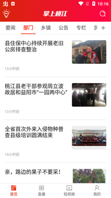 �����ҽ�app�ͻ��˽�ͼ0