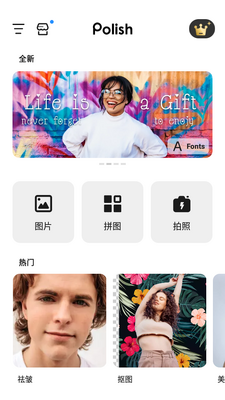 专业照片编辑器Polish免费版截图8