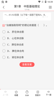 ��ҽ�м�ʥ���app��׿���ͼ0