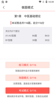 ��ҽ�м�ʥ���app��׿���ͼ1