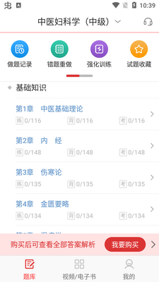 ��ҽ�м�ʥ���app��׿���ͼ2