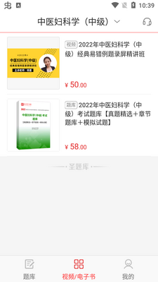 ��ҽ�м�ʥ���app��׿���ͼ4