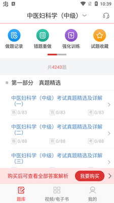 ��ҽ�м�ʥ���app��׿���ͼ5