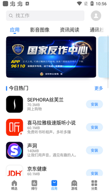 ����Ӧ���̵�app��װ����ͼ3