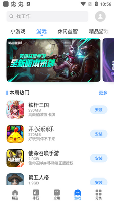 ����Ӧ���̵�app��װ����ͼ1