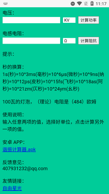 г�������app��ͼ2