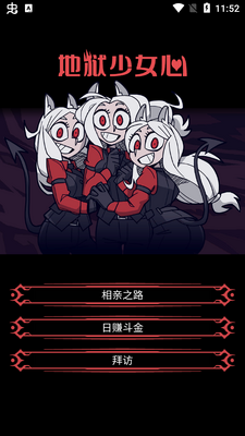 地狱少女心免广告版截图3