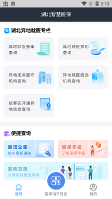 �����ǻ�ҽ��app�ٷ����ͼ1