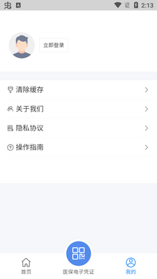 �����ǻ�ҽ��app�ٷ����ͼ0