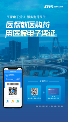 �����ǻ�ҽ��app�ٷ����ͼ4