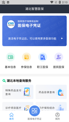 �����ǻ�ҽ��app�ٷ����ͼ3