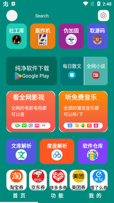 ��̺���app�ֻ����ͼ3