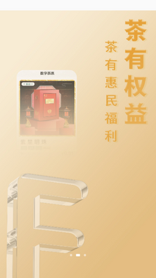 ���ֲ�Ʊnftea��׿���ͼ4