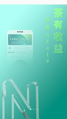 ���ֲ�Ʊnftea��׿���ͼ5