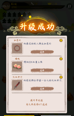 你会修仙吗免广告截图3