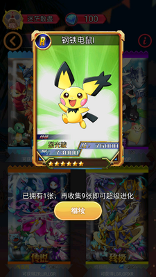 卡片小精灵无限钻石版截图0