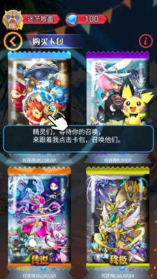卡片小精灵无限钻石版截图2