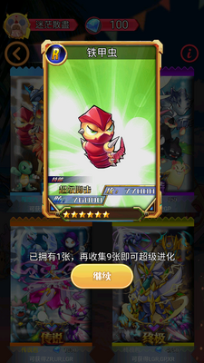 卡片小精灵无限钻石版截图1