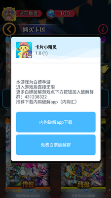 卡片小精灵无限钻石版截图3