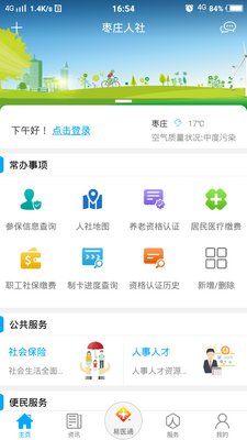 ��ׯ����app�ٷ����ͼ1
