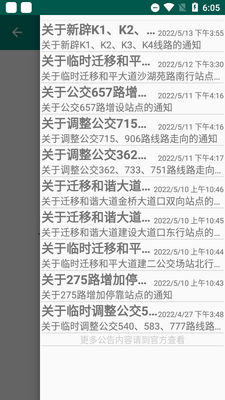 z�人����app���°��ͼ4