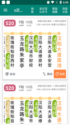 z�人����app���°��ͼ2