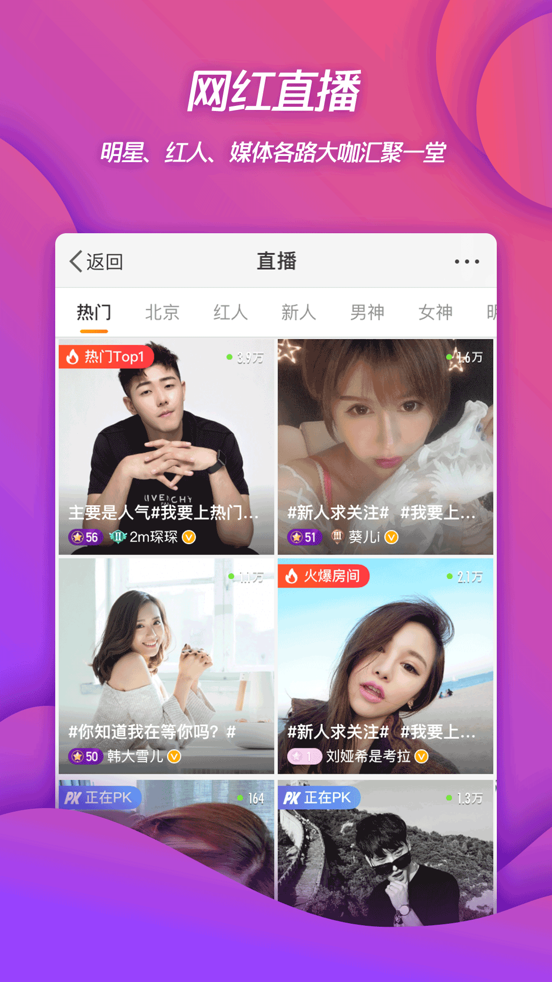 新浪微博Weibo手机版截图0