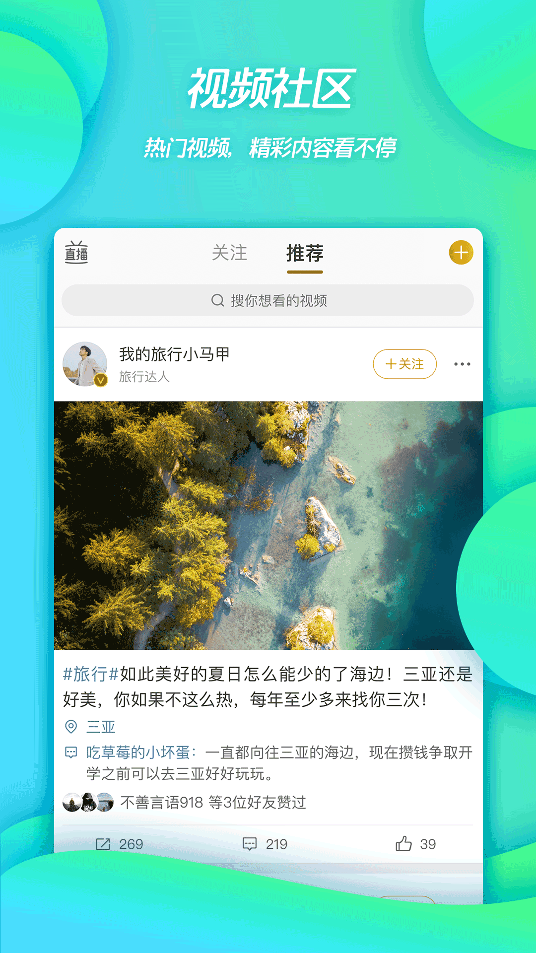 新浪微博Weibo手机版截图2