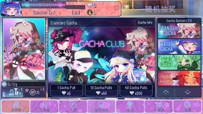 Gacha Want�Ӳ�ϣ����ͼ6