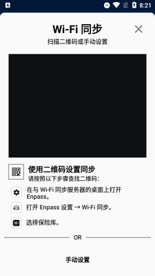 �������Enpass���İ�׿���ͼ0