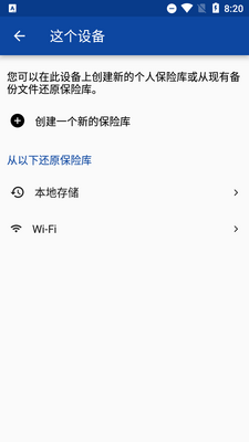 �������Enpass���İ�׿���ͼ2