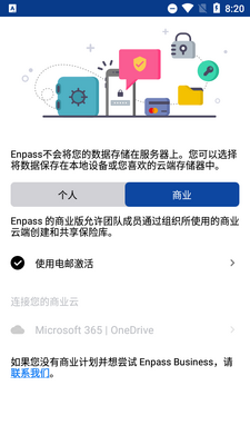 �������Enpass���İ�׿���ͼ3