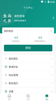 ��Ԫ��ҽapp�ٷ����ͼ0