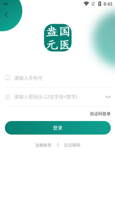 ��Ԫ��ҽapp�ٷ����ͼ1