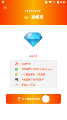 大表情符号Big Emoji免费版截图1