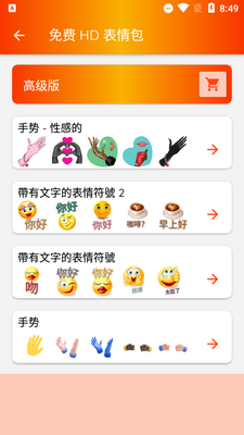 大表情符号Big Emoji免费版截图0