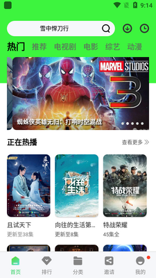 ������Ƶapp�޹���5.8.3��ͼ3