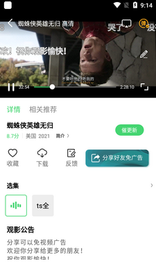 ������Ƶapp�޹���5.8.3��ͼ1