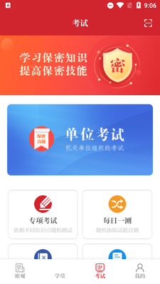 ���ܹ�app�����ֻ����ͼ2