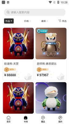 �����������ְ�Ȩapp�ٷ����ͼ2
