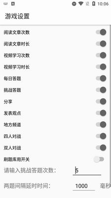 数独学习助手隐藏版截图1
