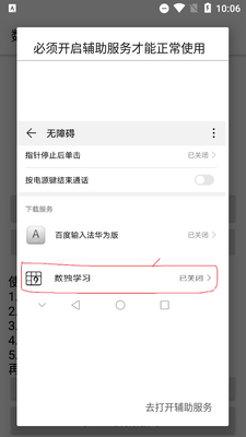 数独学习助手隐藏版截图0