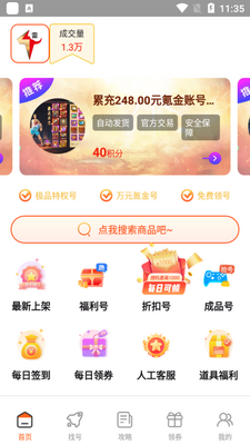 ���׻��app��׿���ͼ2