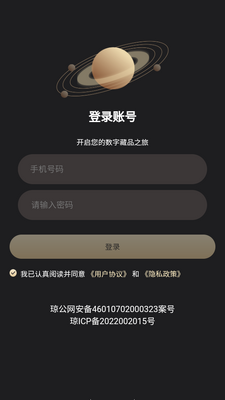 混沌数藏平台官方版截图0