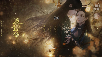逐霜华免费版安卓手机版截图2