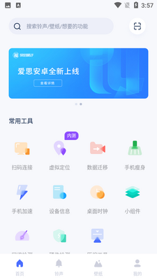 ��˼����APP��ͼ3