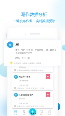 �������Ľ�ʦ��app��׿���ͼ2