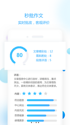 �������Ľ�ʦ��app��׿���ͼ1