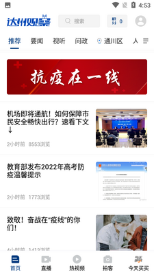 达州观察截图0