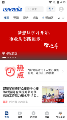 达州观察截图1